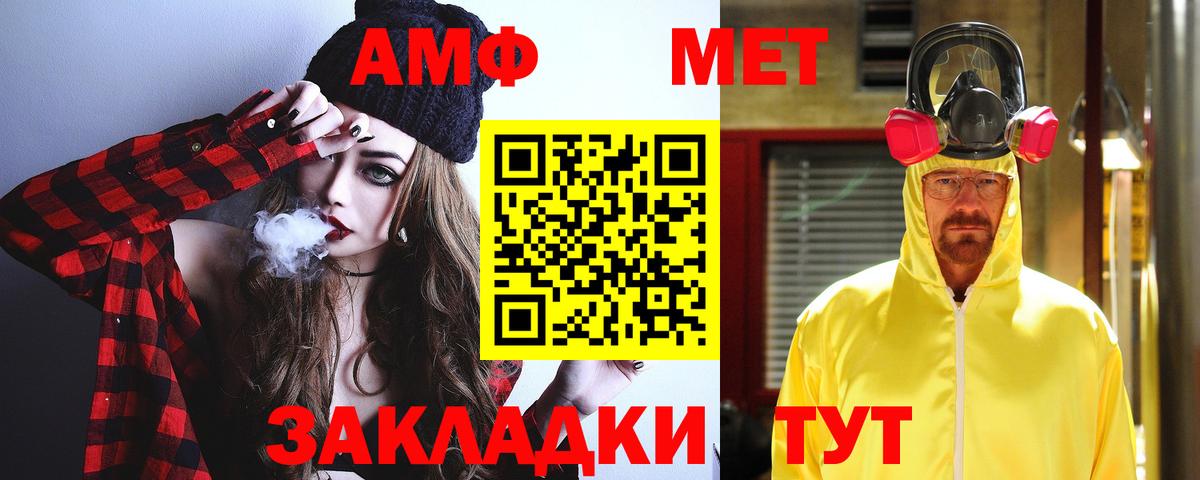 Чита  Amphetamine 97%  АМФ  Вход с VPN  Amphetamine 
