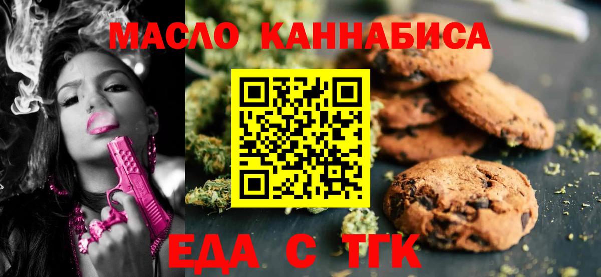 Чита  Cannafood марихуана  Вход с VPN 