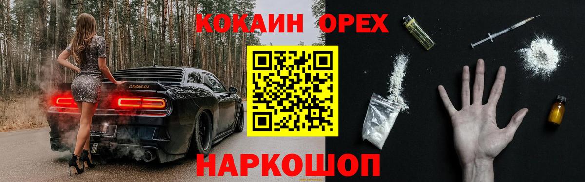 COCAIN FishScale  Вход с VPN  Кокаин FishScale  Чита 