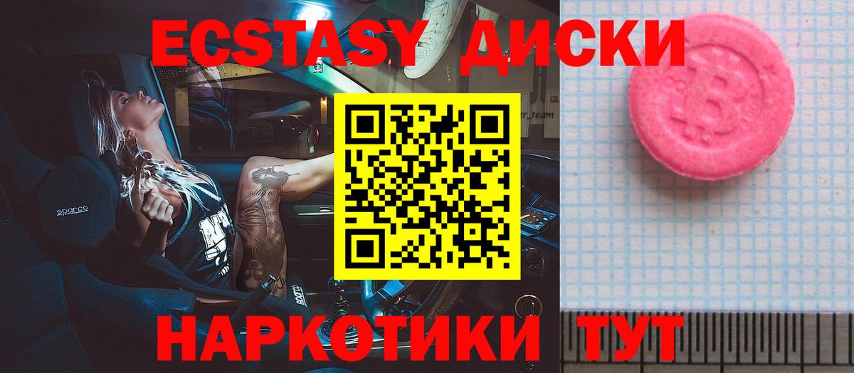 Экстази Cube  Экстази TESLA  Вход с VPN  Чита 