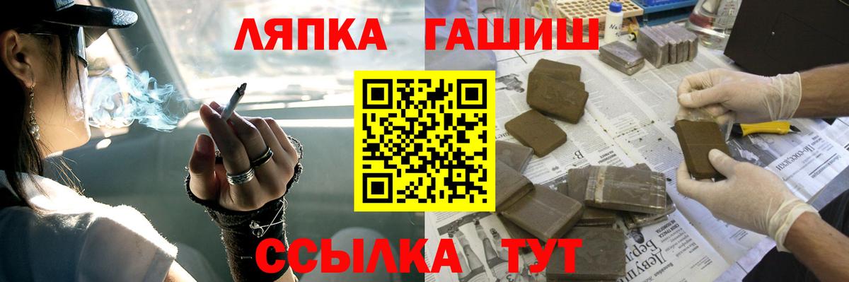 Гашиш хэш Чита