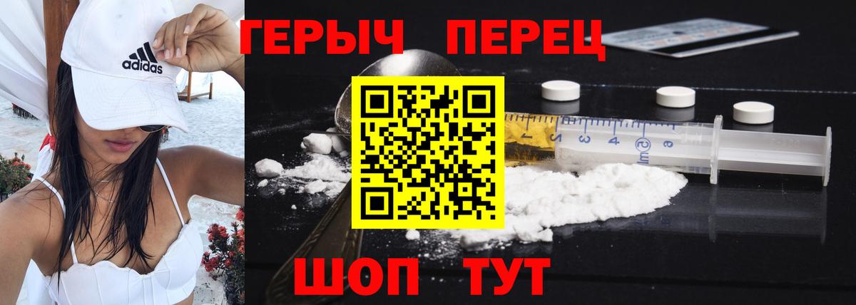 Героин хмурый Чита
