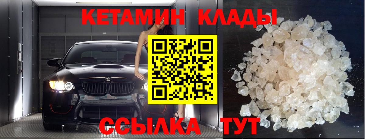 Кетамин ketamine Чита