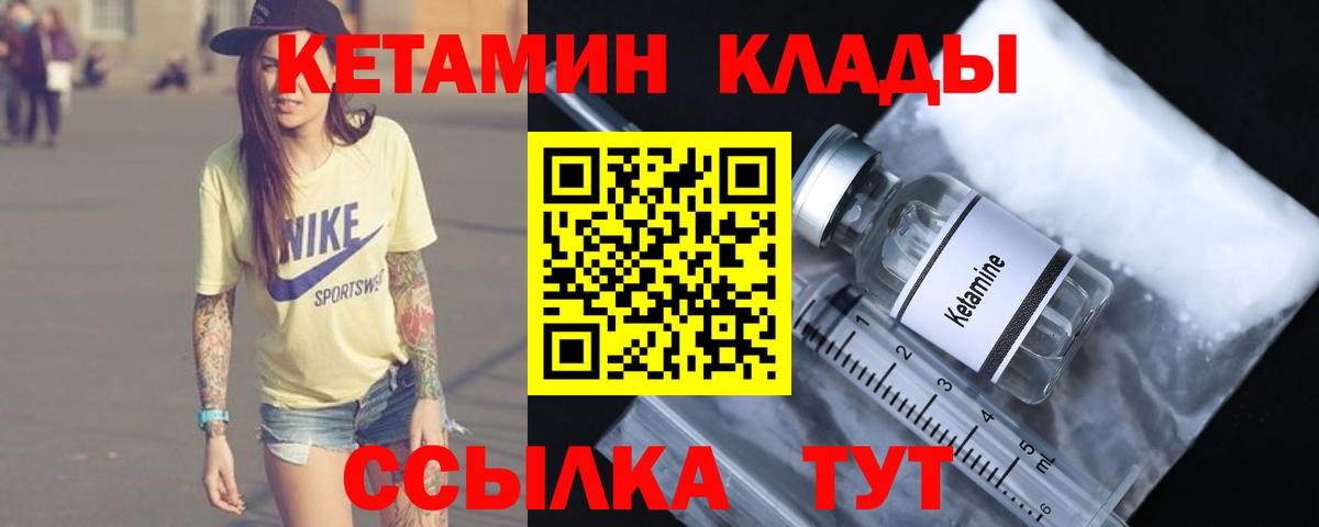 Чита  hydra сайт  КЕТАМИН ketamine  Вход с VPN  КЕТАМИН VHQ 