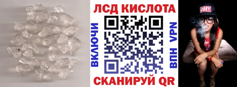 ЛСД экстази кислота Чита