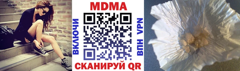 МЕГА сайт купить закладку Чита darknet Telegram МДМА Molly