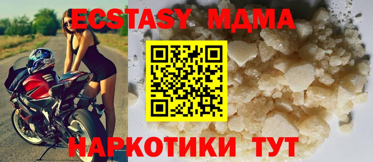 MDMA VHQ Чита