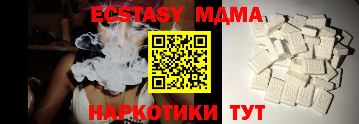МДМА VHQ  Вход с VPN  МДМА  Чита 
