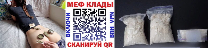 МЯУ-МЯУ mephedrone  Чита 