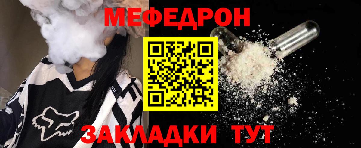 Меф мука Чита