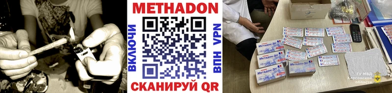 МЕТАДОН VHQ цена наркотик Чита