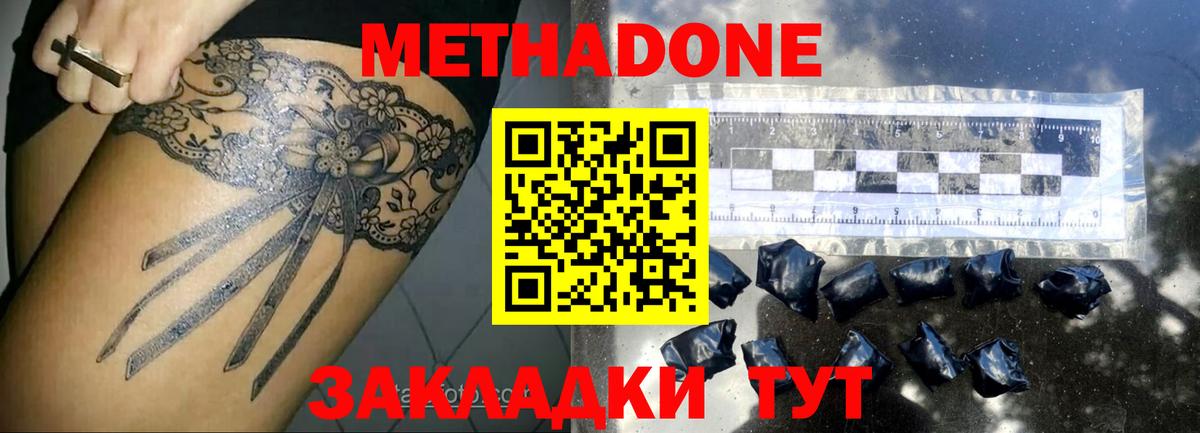 Чита  МЕТАДОН мёд  Вход с VPN  МЕТАДОН VHQ 